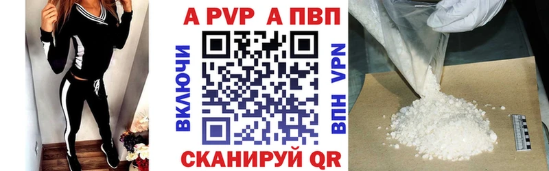 APVP VHQ  Сибай 