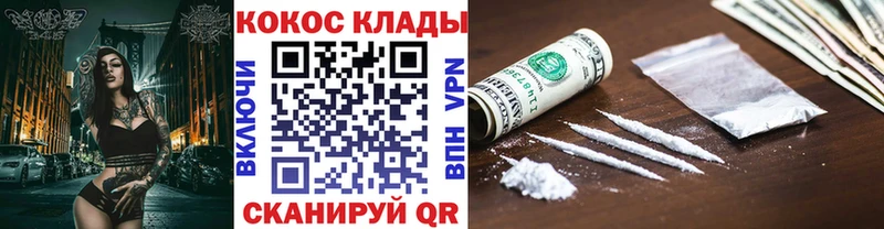 КОКАИН Fish Scale Сибай