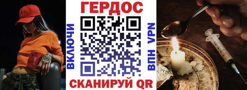 закладки Сибай Героин Heroin