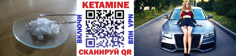Кетамин VHQ  как найти   Сибай 
