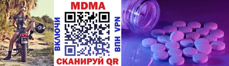 MDMA crystal  наркота  Сибай 