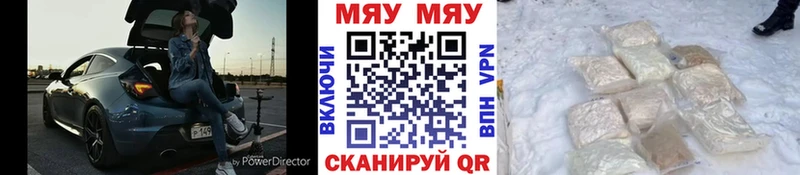 МЕГА tor  Сибай  Мефедрон мука 