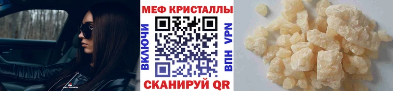 Мефедрон мука Сибай