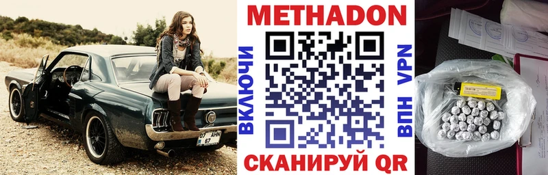 Метадон VHQ  Сибай 