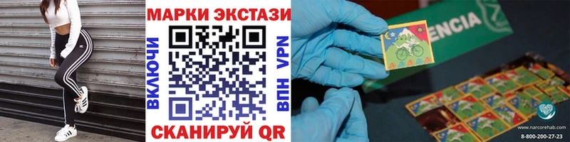 Марки NBOMe 1,5мг Сибай